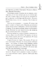 Лазурная книга. Истории ясного неба для души, чтобы замедлиться, вдохновиться и услышать себя — изображение 10