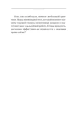 Нейротренинг для мозга. Система для развития памяти и мышления, которая ускорит работу мозга и изменит качество жизни — изображение 13