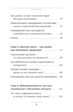Нейротренинг для мозга. Система для развития памяти и мышления, которая ускорит работу мозга и изменит качество жизни — изображение 6