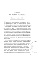 Проклятие семьи Грин — изображение 3