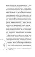 Проклятие семьи Грин — изображение 4