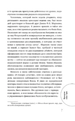 Проклятие семьи Грин — изображение 5
