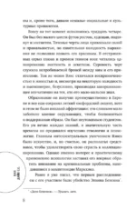 Проклятие семьи Грин — изображение 6