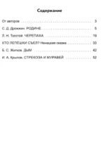 Нейротетрадь. 4 класс — изображение 4
