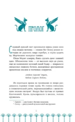 Защитница Солнечного Трона — изображение 5