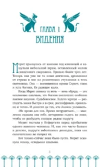 Защитница Солнечного Трона — изображение 10
