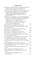 История Тома Джонса, найденыша — изображение 3
