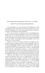 История Тома Джонса, найденыша — изображение 5