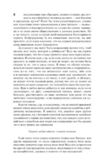История Тома Джонса, найденыша — изображение 6