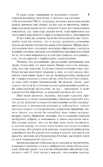 История Тома Джонса, найденыша — изображение 7