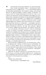 История Тома Джонса, найденыша — изображение 8