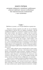 История Тома Джонса, найденыша — изображение 9