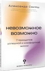 Невозможное возможно — изображение 2