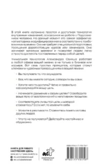 Невозможное возможно — изображение 3