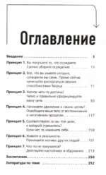 Невозможное возможно — изображение 4