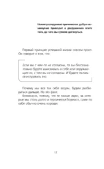 Невозможное возможно — изображение 6