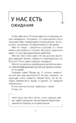 Невозможное возможно — изображение 7