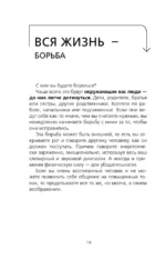 Невозможное возможно — изображение 8