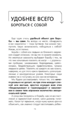 Невозможное возможно — изображение 9