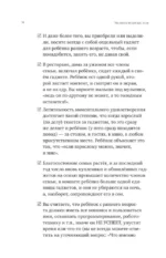 Нейрокогнитивное развитие детей от 0 до 13 лет в мире гаджетов и удовольствия — изображение 13
