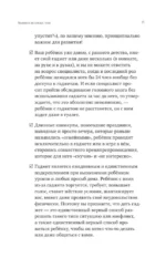 Нейрокогнитивное развитие детей от 0 до 13 лет в мире гаджетов и удовольствия — изображение 14