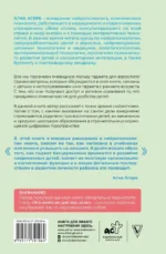 Нейрокогнитивное развитие детей от 0 до 13 лет в мире гаджетов и удовольствия — изображение 3