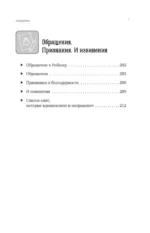 Нейрокогнитивное развитие детей от 0 до 13 лет в мире гаджетов и удовольствия — изображение 8