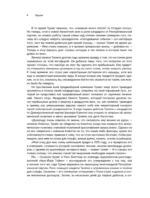 Дональд Трамп: везучий неудачник. Как создать иллюзию успеха — изображение 5