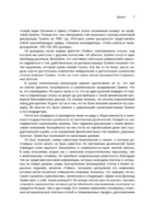 Дональд Трамп: везучий неудачник. Как создать иллюзию успеха — изображение 6