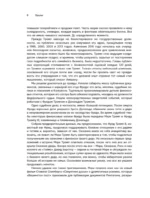 Дональд Трамп: везучий неудачник. Как создать иллюзию успеха — изображение 7