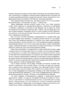 Дональд Трамп: везучий неудачник. Как создать иллюзию успеха — изображение 8