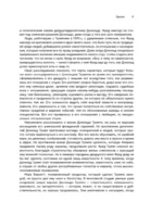 Дональд Трамп: везучий неудачник. Как создать иллюзию успеха — изображение 10