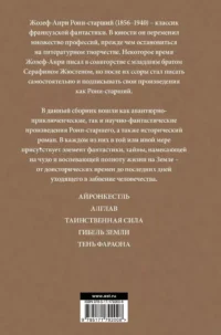 Айронкестль. Гибель Земли — Зарубежная фантастика, фэнтези