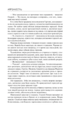 Айронкестль. Гибель Земли — изображение 15