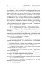Айронкестль. Гибель Земли — изображение 8