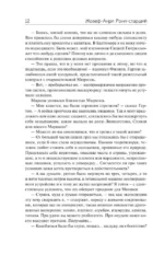 Айронкестль. Гибель Земли — изображение 10
