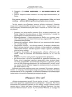 Воспитание и развитие ребенка от года до 13 лет — изображение 17