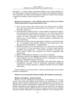 Воспитание и развитие ребенка от года до 13 лет — изображение 18