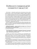 Воспитание и развитие ребенка от года до 13 лет — изображение 9