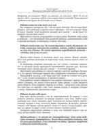 Воспитание и развитие ребенка от года до 13 лет — изображение 10