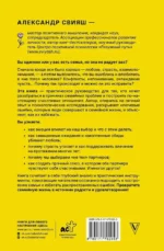 Построй счастливую семью или занимайся с*ксом в одиночестве. Для одиноких и семейных женщин и мужчин — изображение 3