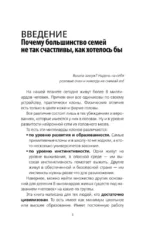 Построй счастливую семью или занимайся с*ксом в одиночестве. Для одиноких и семейных женщин и мужчин — изображение 4
