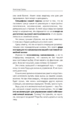 Построй счастливую семью или занимайся с*ксом в одиночестве. Для одиноких и семейных женщин и мужчин — изображение 5