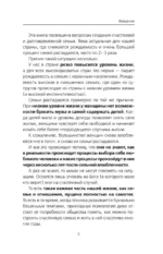 Построй счастливую семью или занимайся с*ксом в одиночестве. Для одиноких и семейных женщин и мужчин — изображение 6