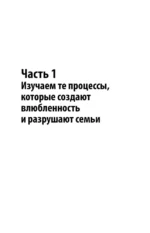 Построй счастливую семью или занимайся с*ксом в одиночестве. Для одиноких и семейных женщин и мужчин — изображение 8