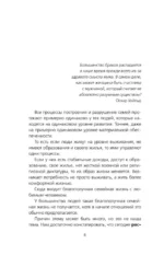 Построй счастливую семью или занимайся с*ксом в одиночестве. Для одиноких и семейных женщин и мужчин — изображение 9