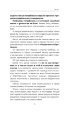 Построй счастливую семью или занимайся с*ксом в одиночестве. Для одиноких и семейных женщин и мужчин — изображение 10