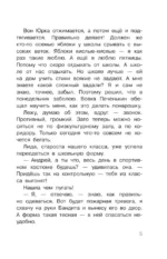 Шерлок Крутиков и детективы из 4 А. Охотники за непонятностями — изображение 6