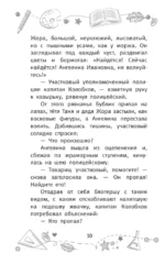 Тайна пропавшего Принца — изображение 13
