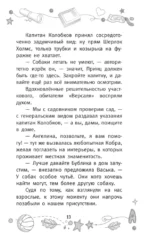 Тайна пропавшего Принца — изображение 16